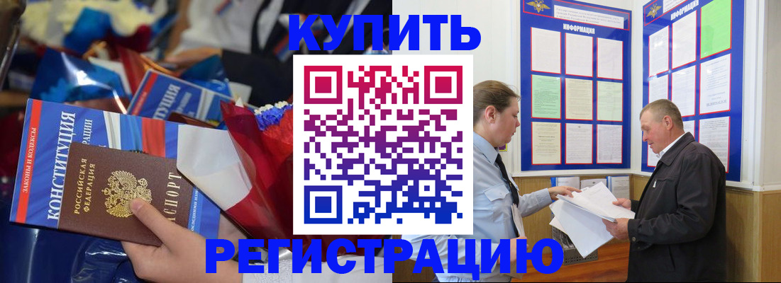 где прописаться в Химках