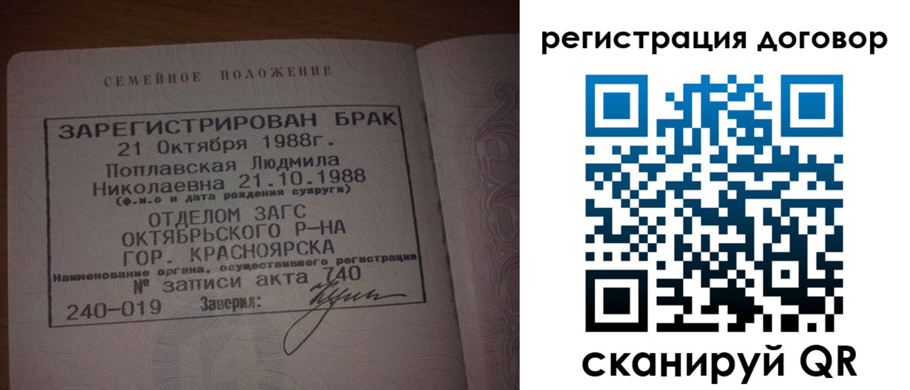 прописка гарантия в Химках