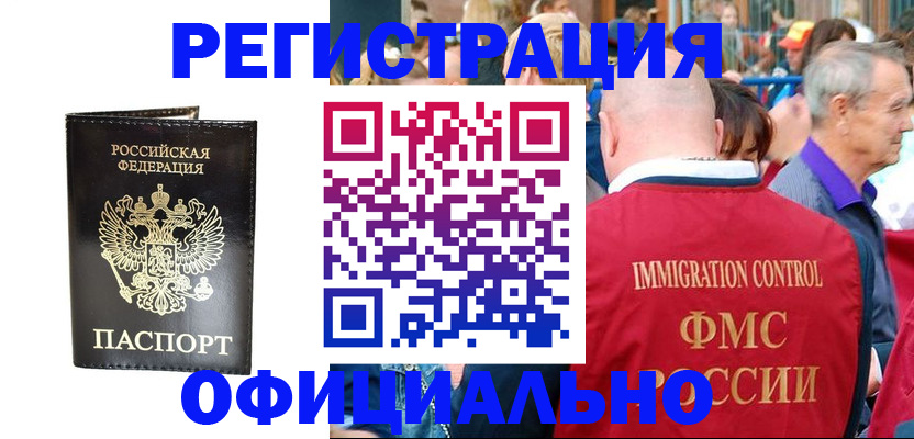 прописка поиск в Химках