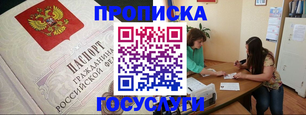 миграционный учет в Химках